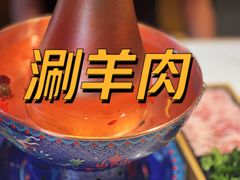 -祥源胡同·涮牛羊肉火锅(花桥店)
