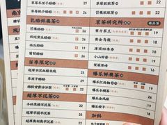 菜单-LELECHA乐乐茶(新街口大洋店)