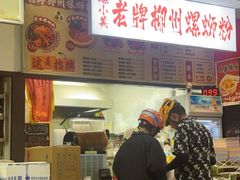 -老牌柳州螺蛳粉(同班同学美食城店)