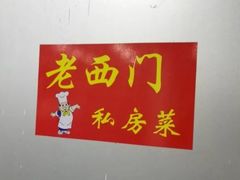 -聚丰园.百年传承(五爱广场店)