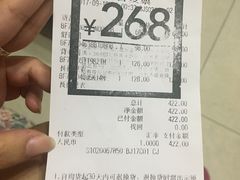 -6IXTY 8IGHT(朝阳大悦城店)