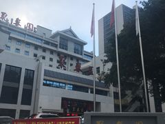-聚春园自助餐厅(东街口店)