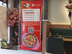 门面-臻牛烤肉