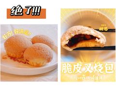 脆皮叉烧包-寻味顺德·顺峰山庄(大良店)