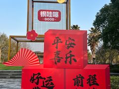 -宁波九龙湖开元度假村
