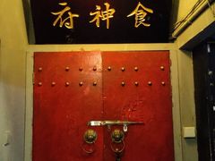 -奇门密室(五一新干线店)