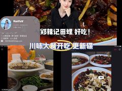-郑辣记田螺