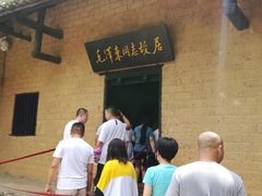 -韶山毛泽东同志故居