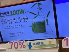 -百分茶(昆山万象汇店)