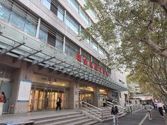 -瑞金医院-门诊部