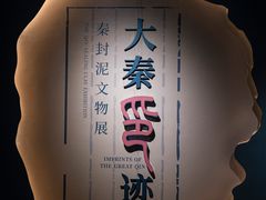 -南越王博物院(王宫展区)
