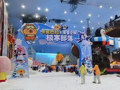 -广州热雪奇迹