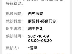 -中国中医科学院西苑医院(本部)