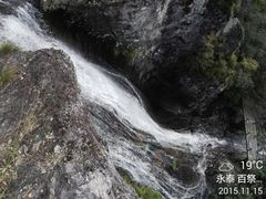 -百漈沟生态旅游景区