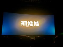-铜锣湾国际购物中心