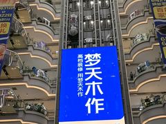 -红星美凯龙(北京北四环店)