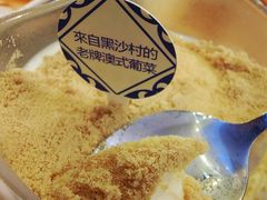 木糠布甸-番茄屋葡式美食(总店)