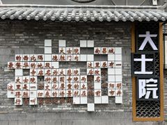 -小罗子汤店(大士院总店)