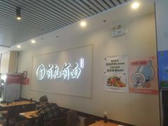 -有礼有面(知春路店)