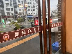 -朗妈私房菜(婺女州店)