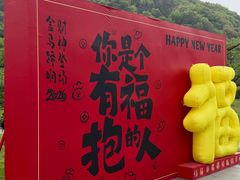 -龙寺生态园