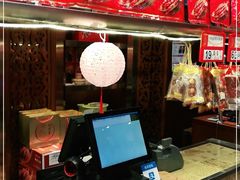 -皇上皇腊味店(下九路店)