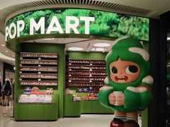 -泡泡玛特POPMART(天环购物中心店)