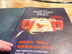 -鼎原力量吊炉烧烤主题餐厅(临河街店)