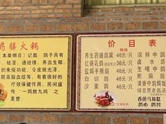 -大田塱鸽庄