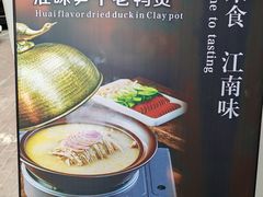 -淮扬厨子(健康路店)