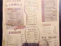 菜单-青岛啤酒博物馆·音乐餐吧