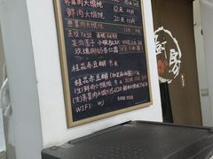 -吴家馄饨