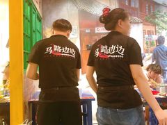 -马路边边麻辣烫联盟路店