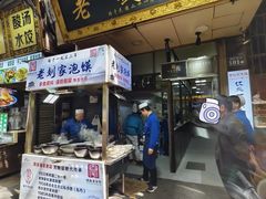 -老刘家泡馍·陕西老字号(钟楼广济街店)