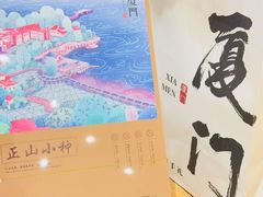 -茶仓茶叶茶馆(曾厝垵店)