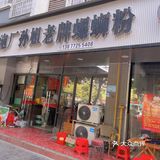 发现在柳州真的是一天三餐都离不开螺蛳粉