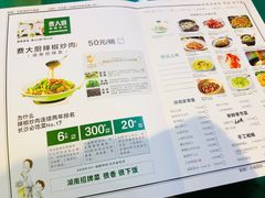 菜单-费大厨辣椒炒肉(吉联MALL店)