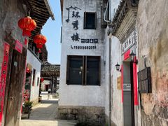 -环秀楼(黄山呈坎店)