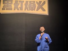 -北京喜剧院