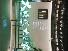 -客语客家菜(佳兆业广场店)