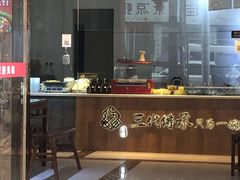 -姚记.周礼伤心凉粉(时代广场店)