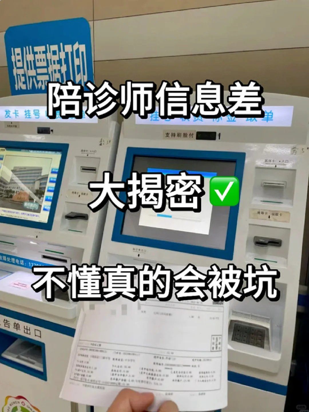 北京陪诊服务大兴区贩子联系方式「找对人就有号」的简单介绍