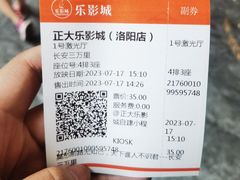 -正大乐影城(洛阳店)