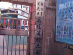 -汇佳幼儿园(北欧园)