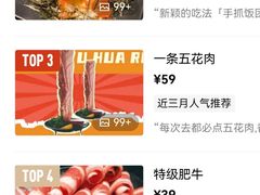 -伊茉家的烤肉店(勒泰中心店)