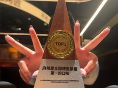 -烤匠麻辣烤鱼(万象城店)