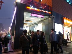 -7mall美食潮地标