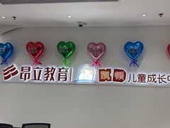 -昂立教育凯顿成长中心(嘉定南翔校区)