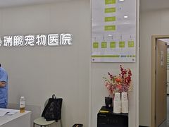 -瑞鹏宠物医院·夜间急症·心超·猫科(祖庙分店)