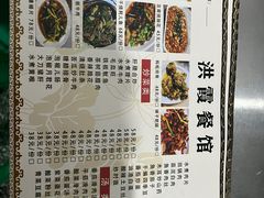 -洪霞餐馆